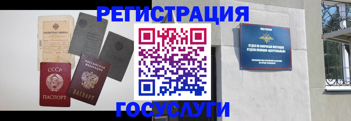 временная регистрация в квартире в Зверево